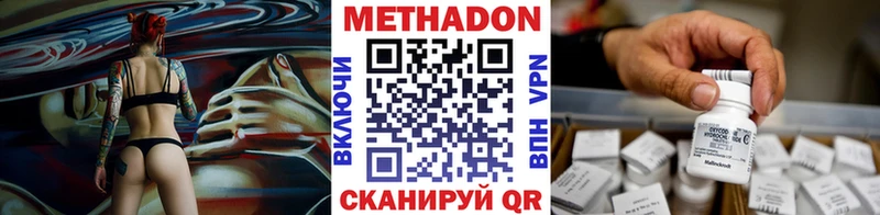 МЕТАДОН белоснежный  закладка  Тюкалинск 